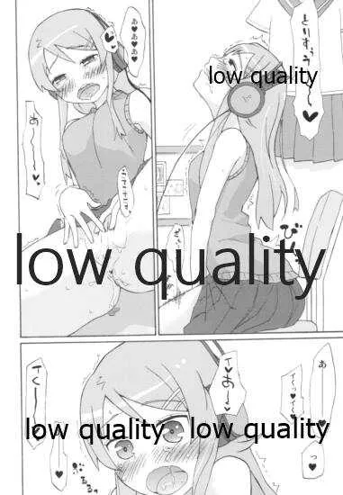 (C79) [B-LED (一滝)] きりののきもちいい (俺の妹がこんなに可愛いわけがない)_9