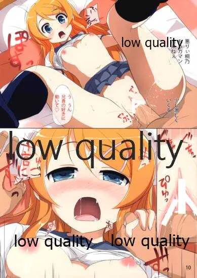 (C83) [オタじゃい (ゆきまろゆっきー)] 桐乃 妹 ナマ ちっぱい 中出し (俺の妹がこんなに可愛いわけがない)_10
