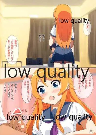 (C83) [オタじゃい (ゆきまろゆっきー)] 桐乃 妹 ナマ ちっぱい 中出し (俺の妹がこんなに可愛いわけがない)_2