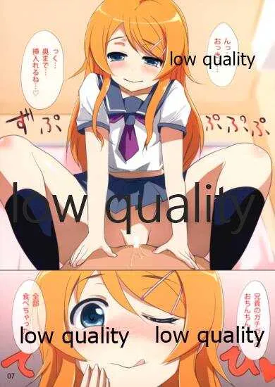 (C83) [オタじゃい (ゆきまろゆっきー)] 桐乃 妹 ナマ ちっぱい 中出し (俺の妹がこんなに可愛いわけがない)_7