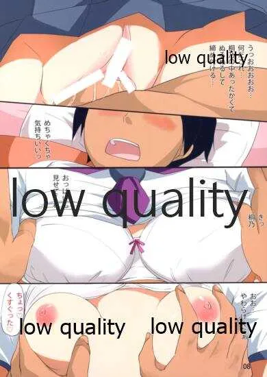 (C83) [オタじゃい (ゆきまろゆっきー)] 桐乃 妹 ナマ ちっぱい 中出し (俺の妹がこんなに可愛いわけがない)_8