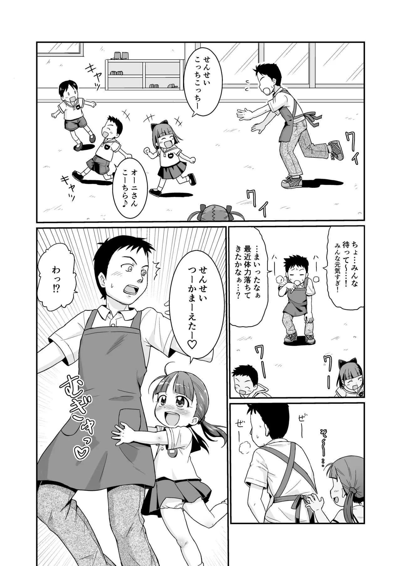 [鳥の屋 (ましこどり)] ましこどり個人誌総集編-ろりぼん- [DL版]_5