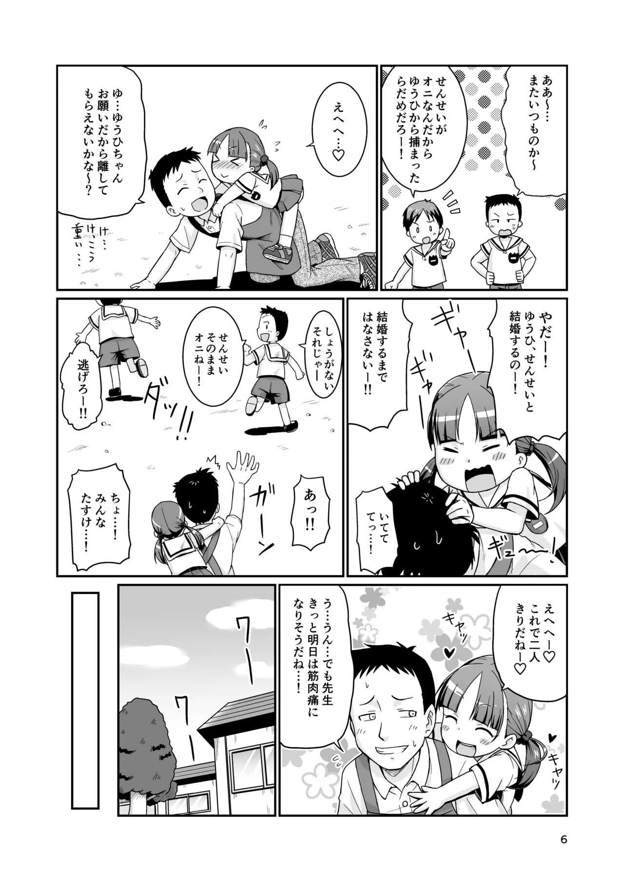 [鳥の屋 (ましこどり)] ましこどり個人誌総集編-ろりぼん- [DL版]_6