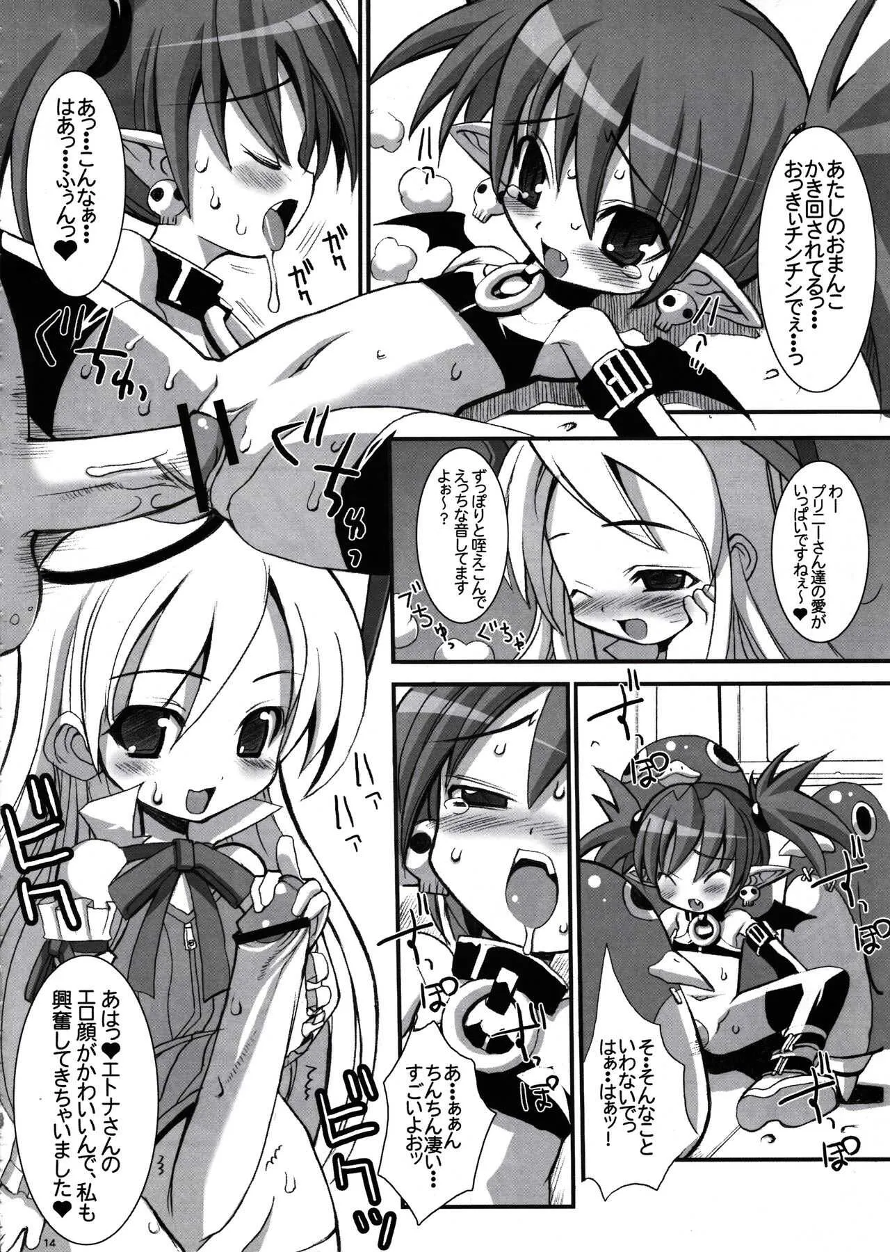 [鬼脚堂 (カラテカ・バリュー)] DEATH-GUY-A (魔界戦記ディスガイア)_4