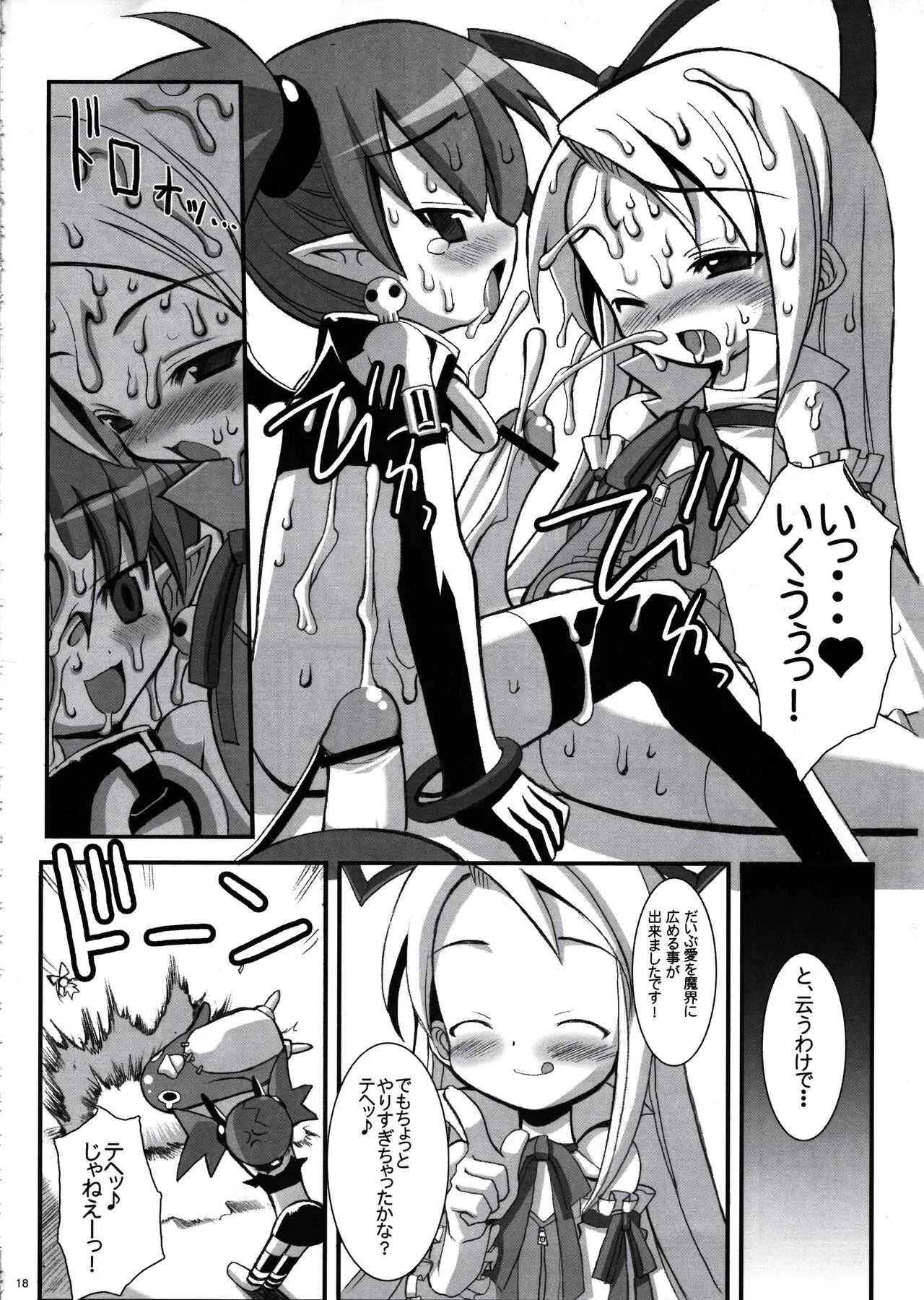 [鬼脚堂 (カラテカ・バリュー)] DEATH-GUY-A (魔界戦記ディスガイア)_8