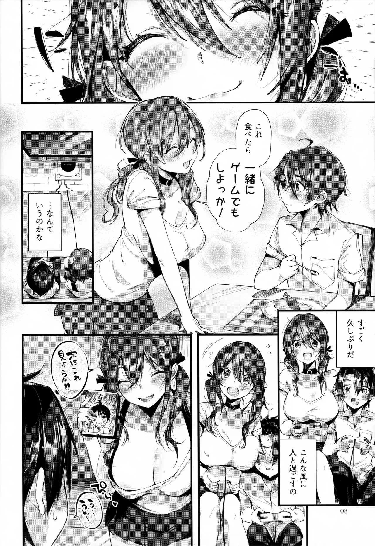 (C94) [うみのさち (水平線)] おね活のススメ_8