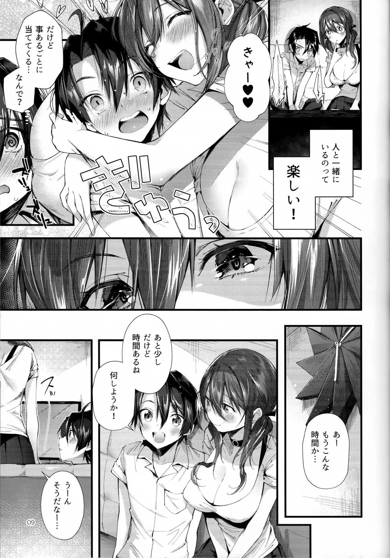 (C94) [うみのさち (水平線)] おね活のススメ_9