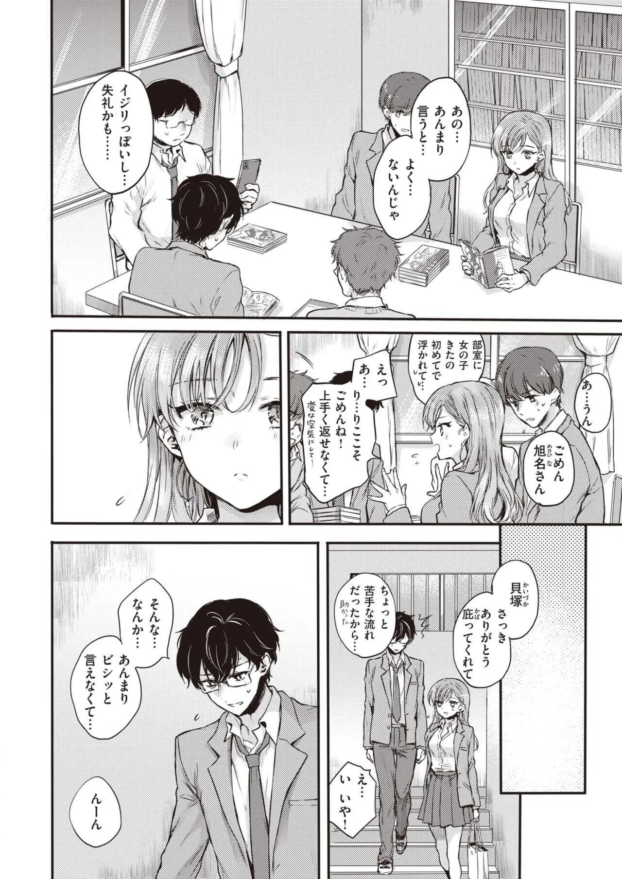 COMIC 快楽天 2021年4月号 [DL版]_10