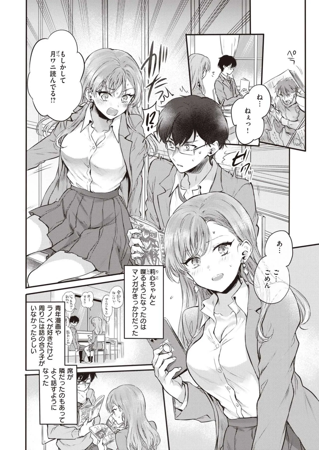 COMIC 快楽天 2021年4月号 [DL版]_8