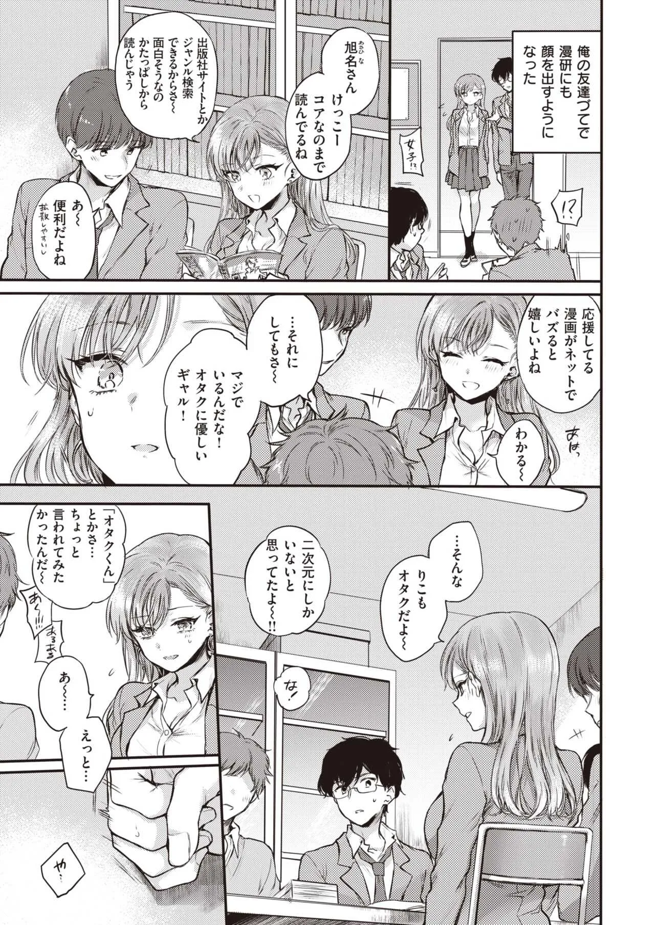 COMIC 快楽天 2021年4月号 [DL版]_9
