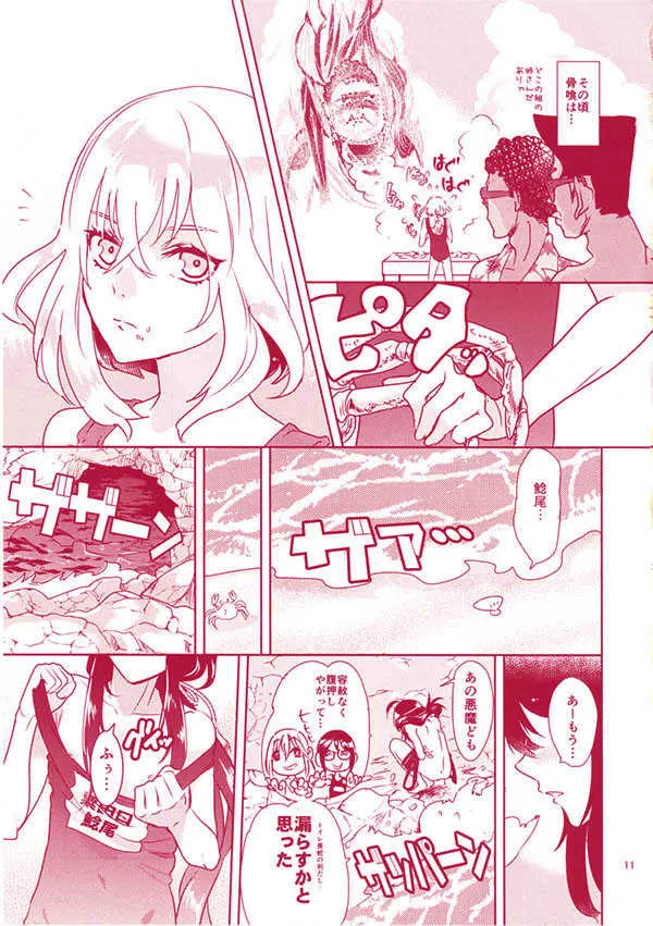 [電電 (DOGA)] SUMMER MOOD (刀剣乱舞) [DL版]_7