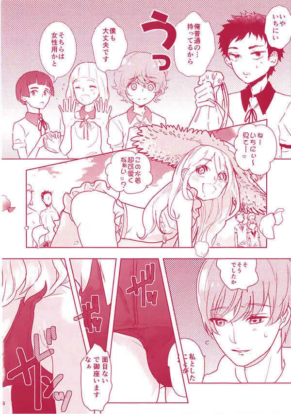 [電電 (DOGA)] SUMMER MOOD (刀剣乱舞) [DL版]_4