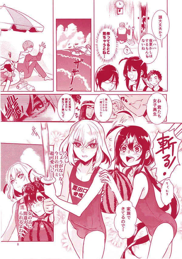 [電電 (DOGA)] SUMMER MOOD (刀剣乱舞) [DL版]_5
