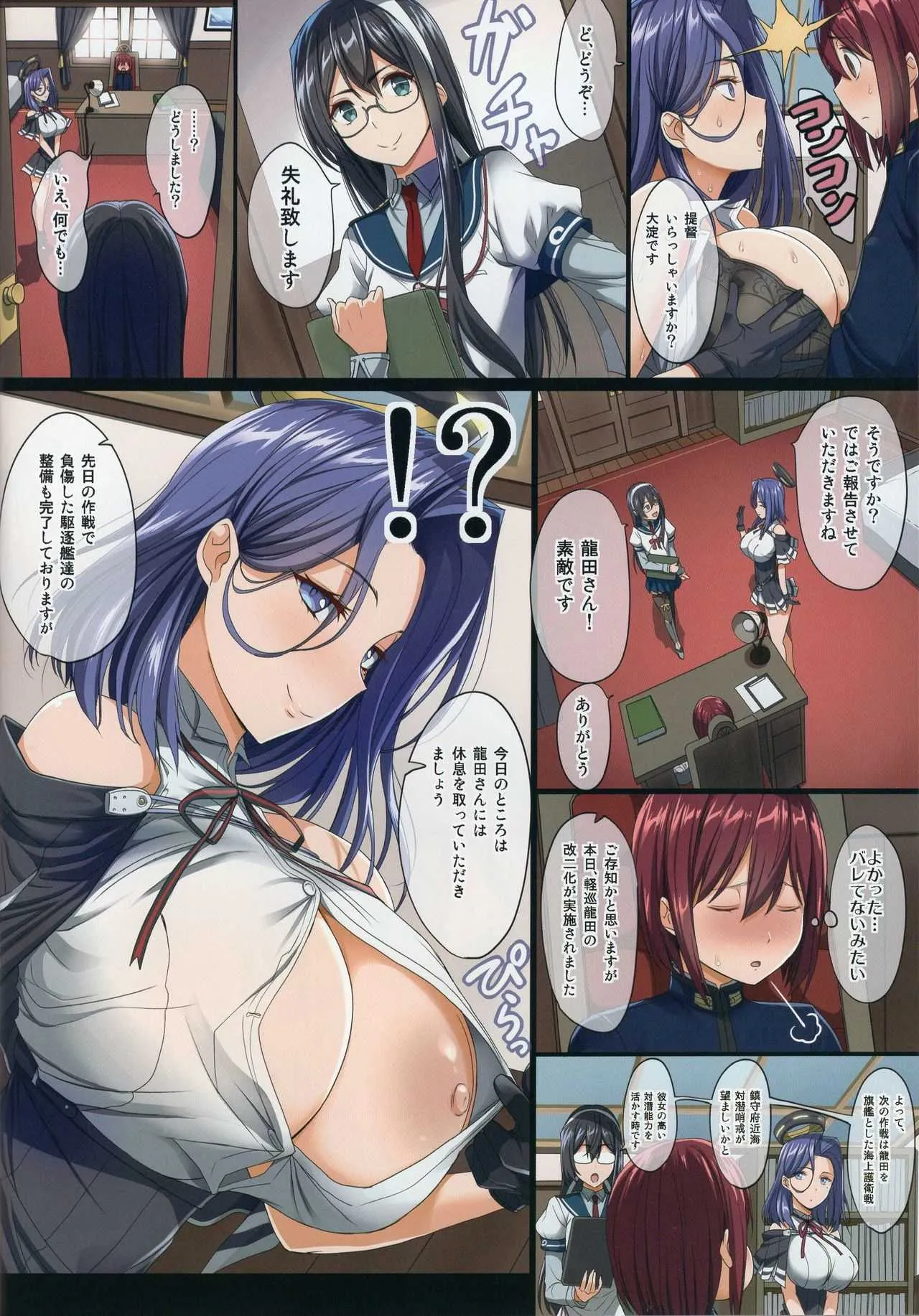 (C94) [Gate of XIII (Kloah)] 精子の死神 (艦隊これくしょん -艦これ-)_7
