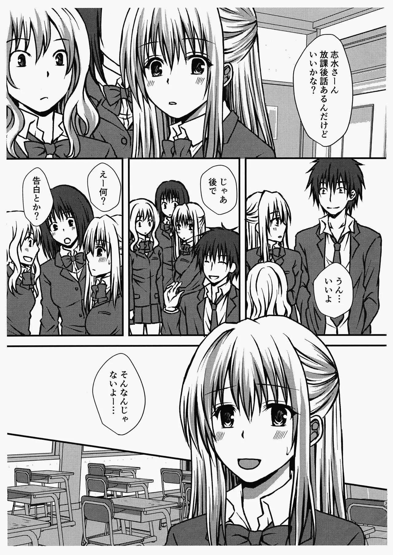 [氷月 (百乃木富夢)] ふたなりJK [コピー誌]