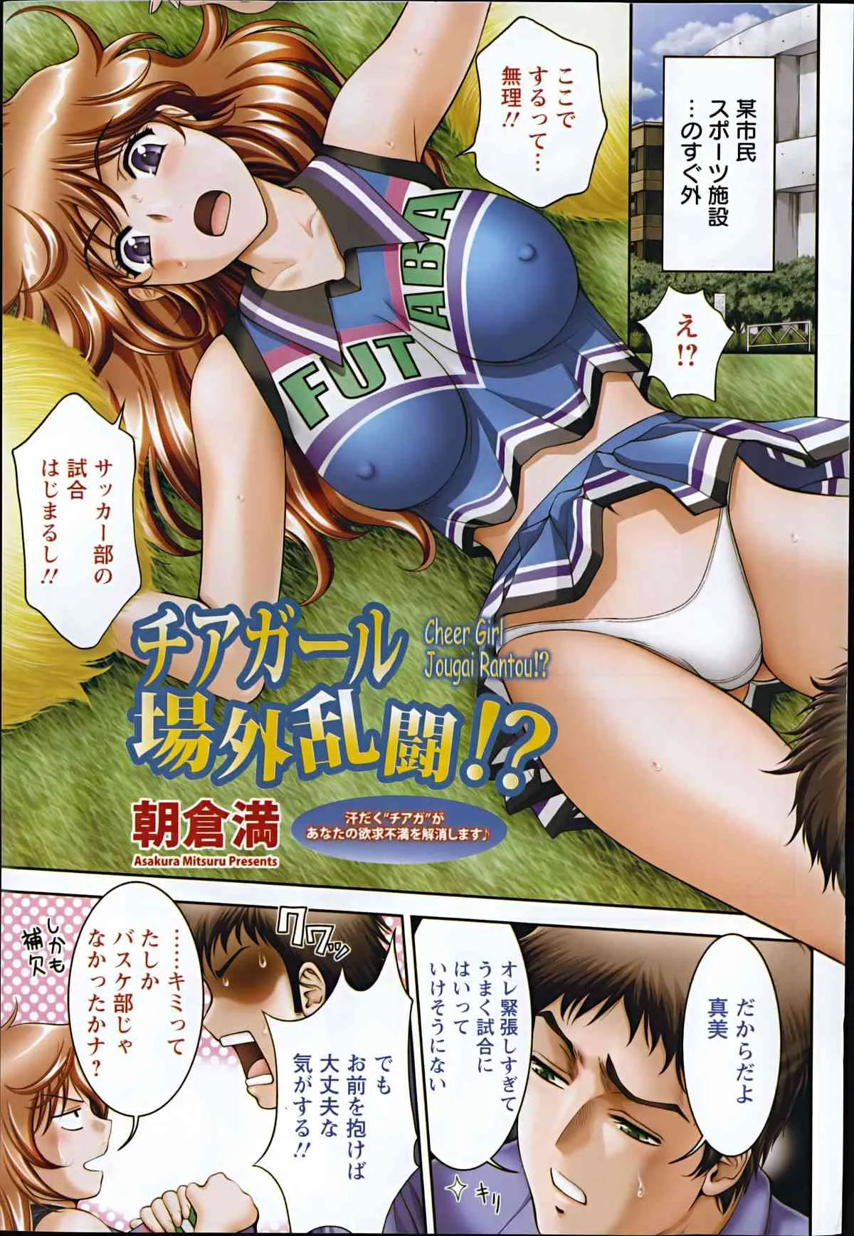 ANGEL倶楽部 2014年11月号_5