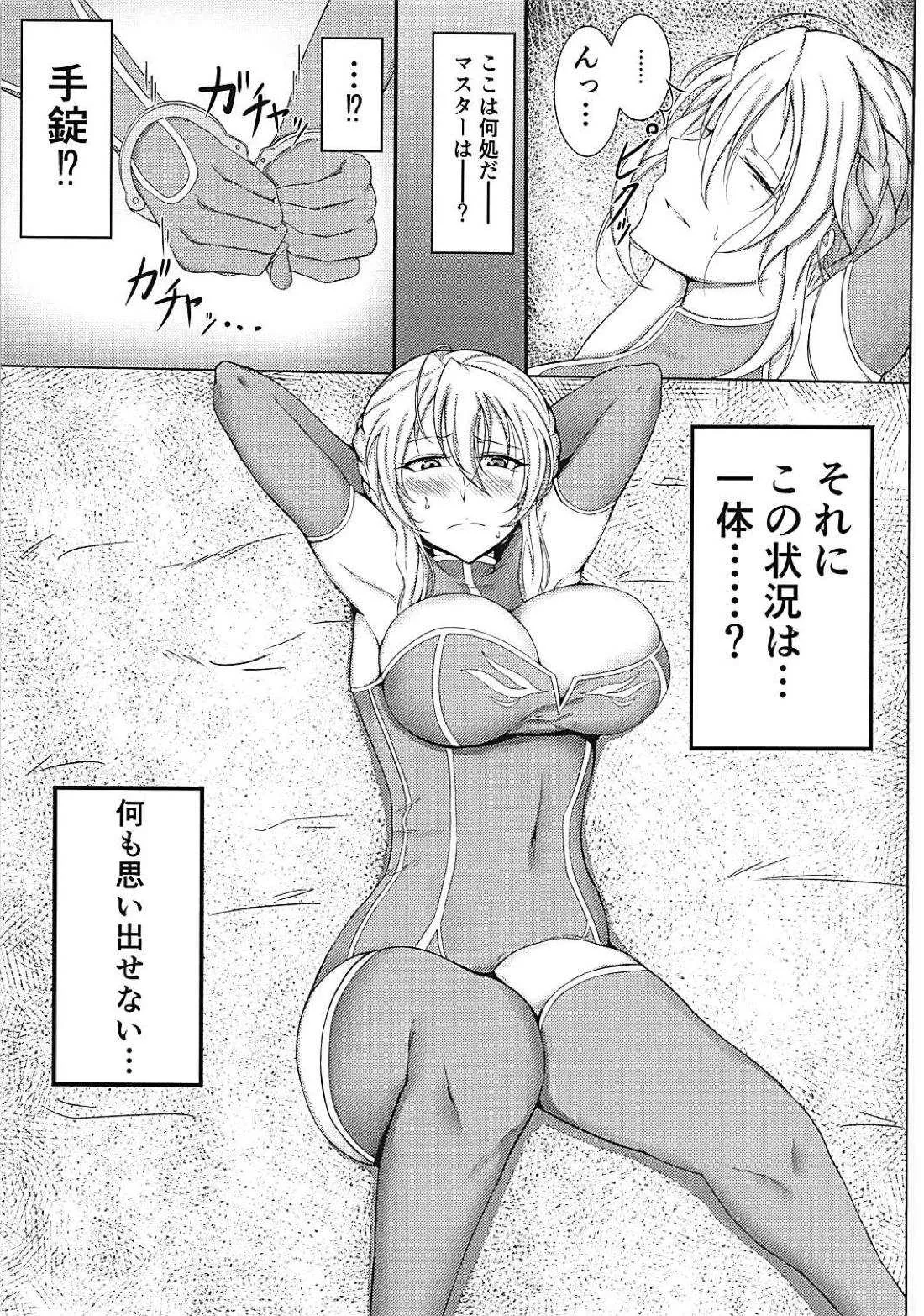 (C94) [KMKZ5.56 (Kamikaze)] ランサーアルトリアがエロい事される本 (Fate/Grand Order)_2
