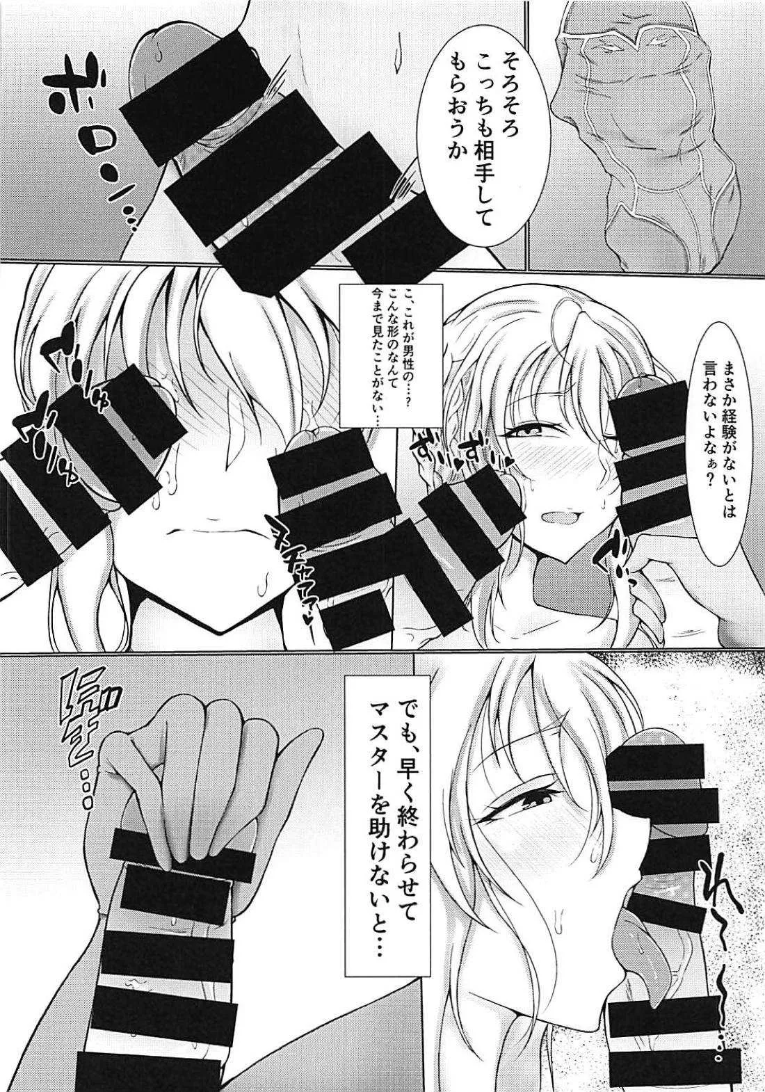 (C94) [KMKZ5.56 (Kamikaze)] ランサーアルトリアがエロい事される本 (Fate/Grand Order)_6