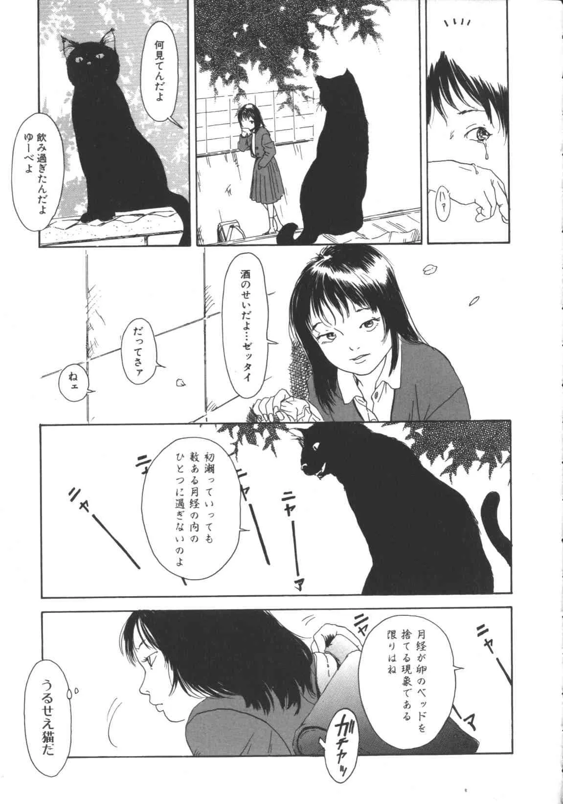 [アンソロジー] 激しくて変_7