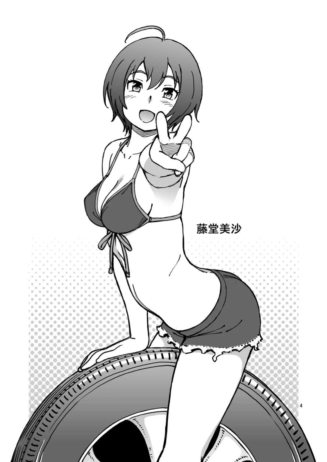 [ケンソウオガワ (フクダーダ)] C94のオマケ (よろず) [DL版]_4