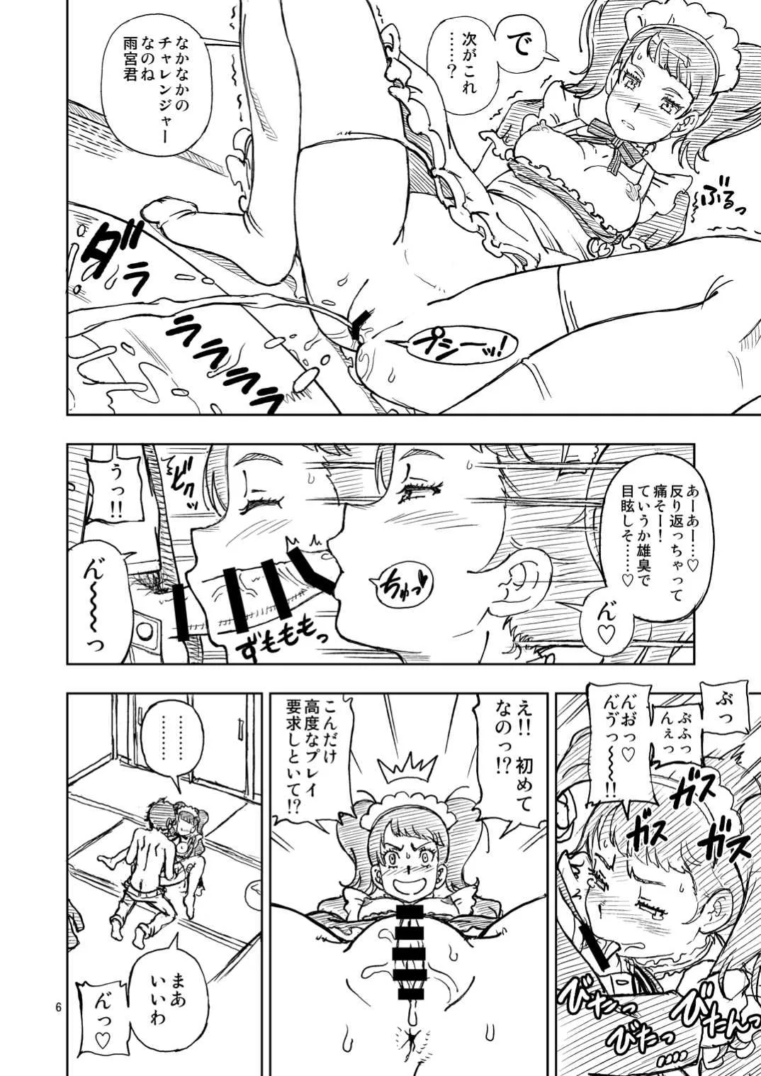 [ケンソウオガワ (フクダーダ)] C94のオマケ (よろず) [DL版]_6