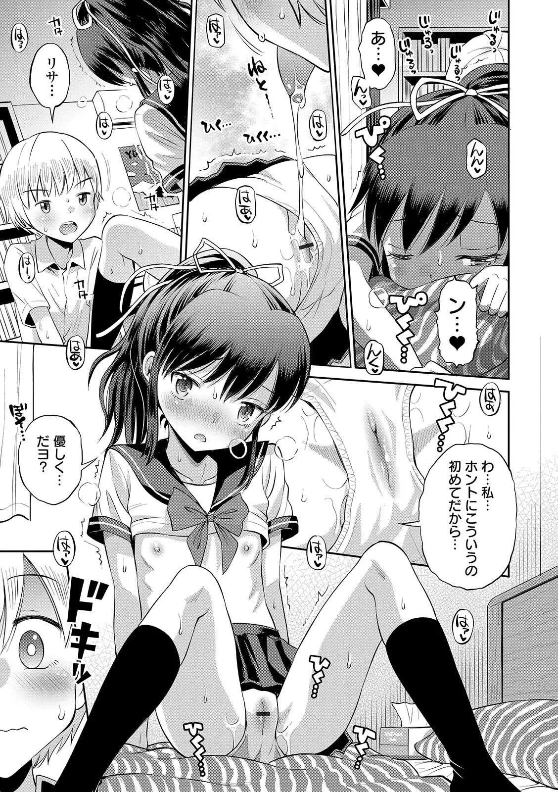 COMIC オルガ vol.23_7