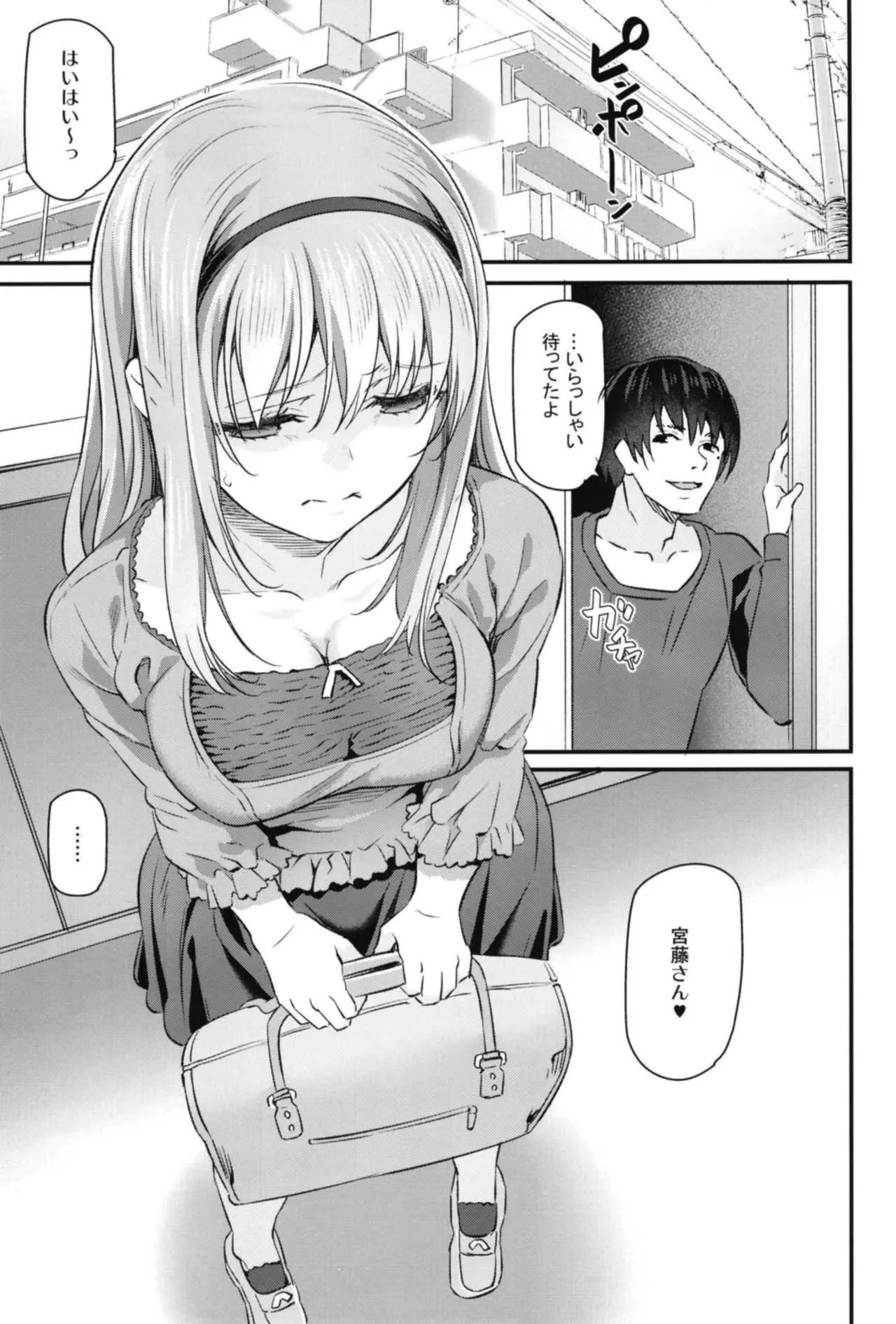 [Pale Scarlet (松河)] 眠り姫II [DL版]_3