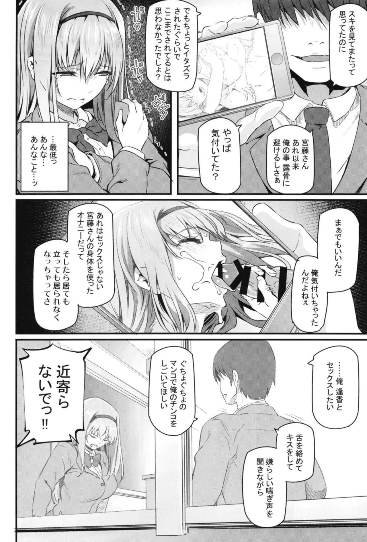 [Pale Scarlet (松河)] 眠り姫II [DL版]_8