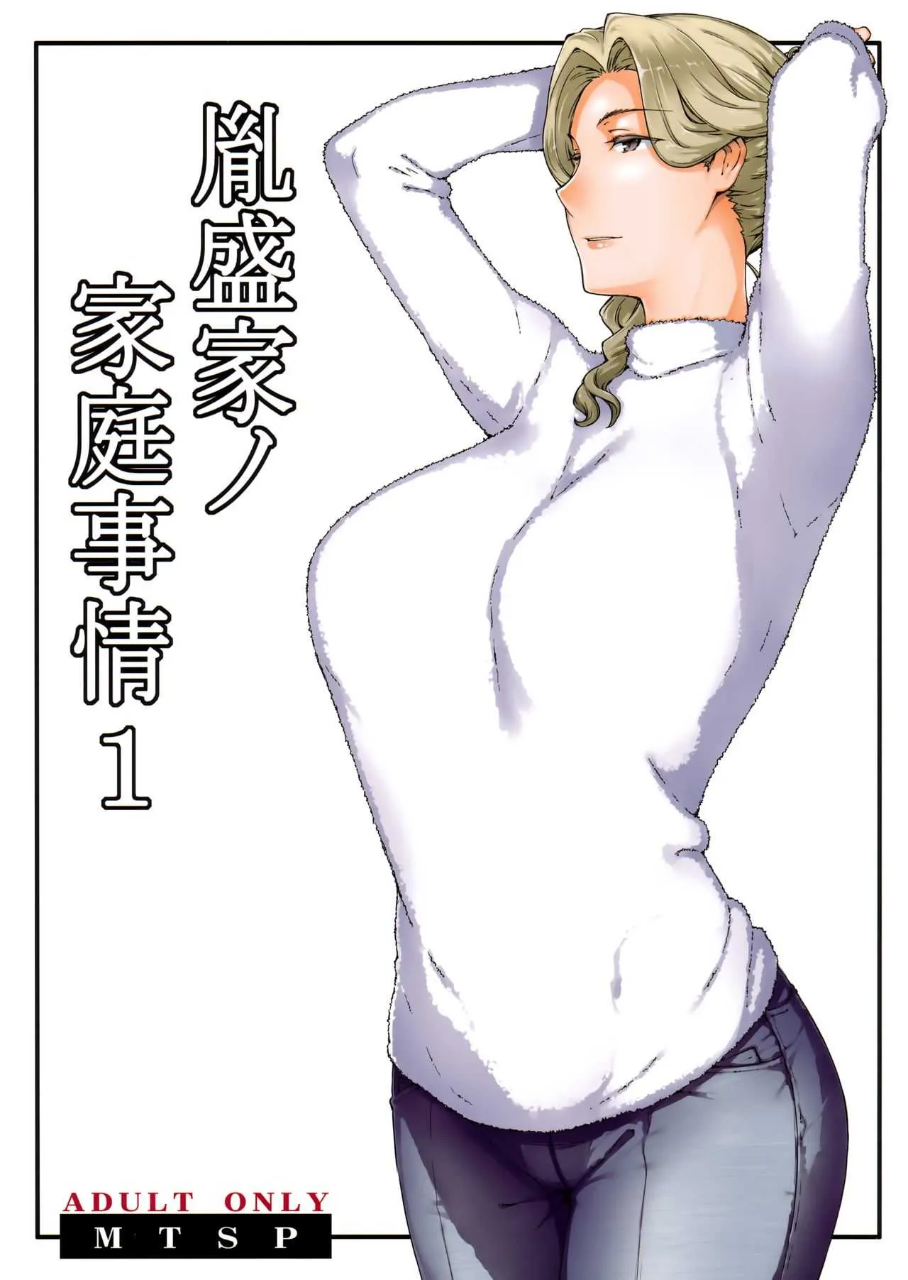 (C94) [MTSP (Jin)] 胤盛家ノ家庭事情1
