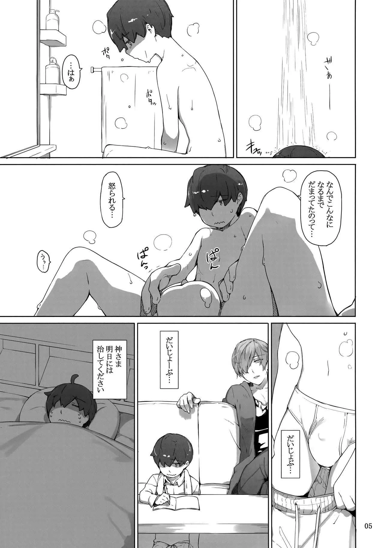 (C94) [MTSP (Jin)] 胤盛家ノ家庭事情1_4