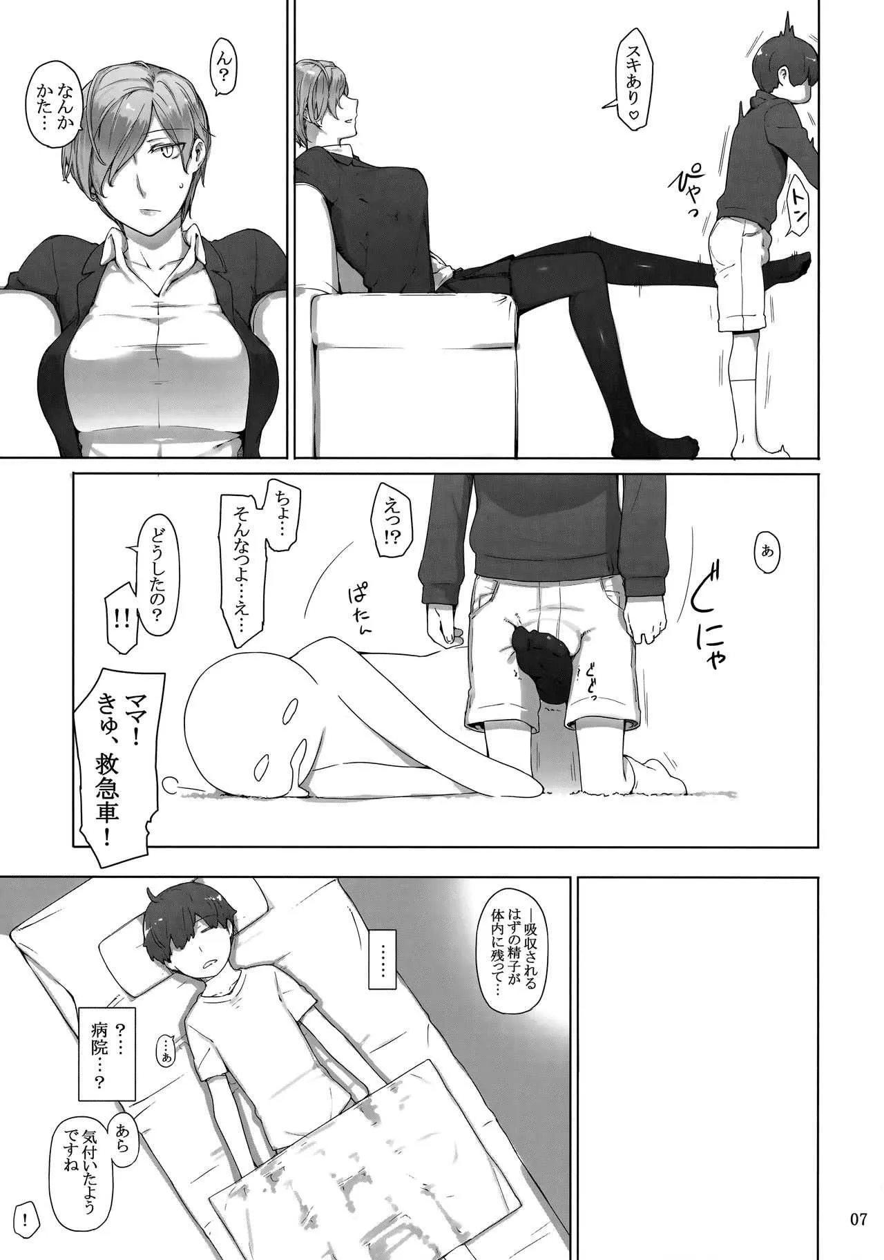 (C94) [MTSP (Jin)] 胤盛家ノ家庭事情1_6