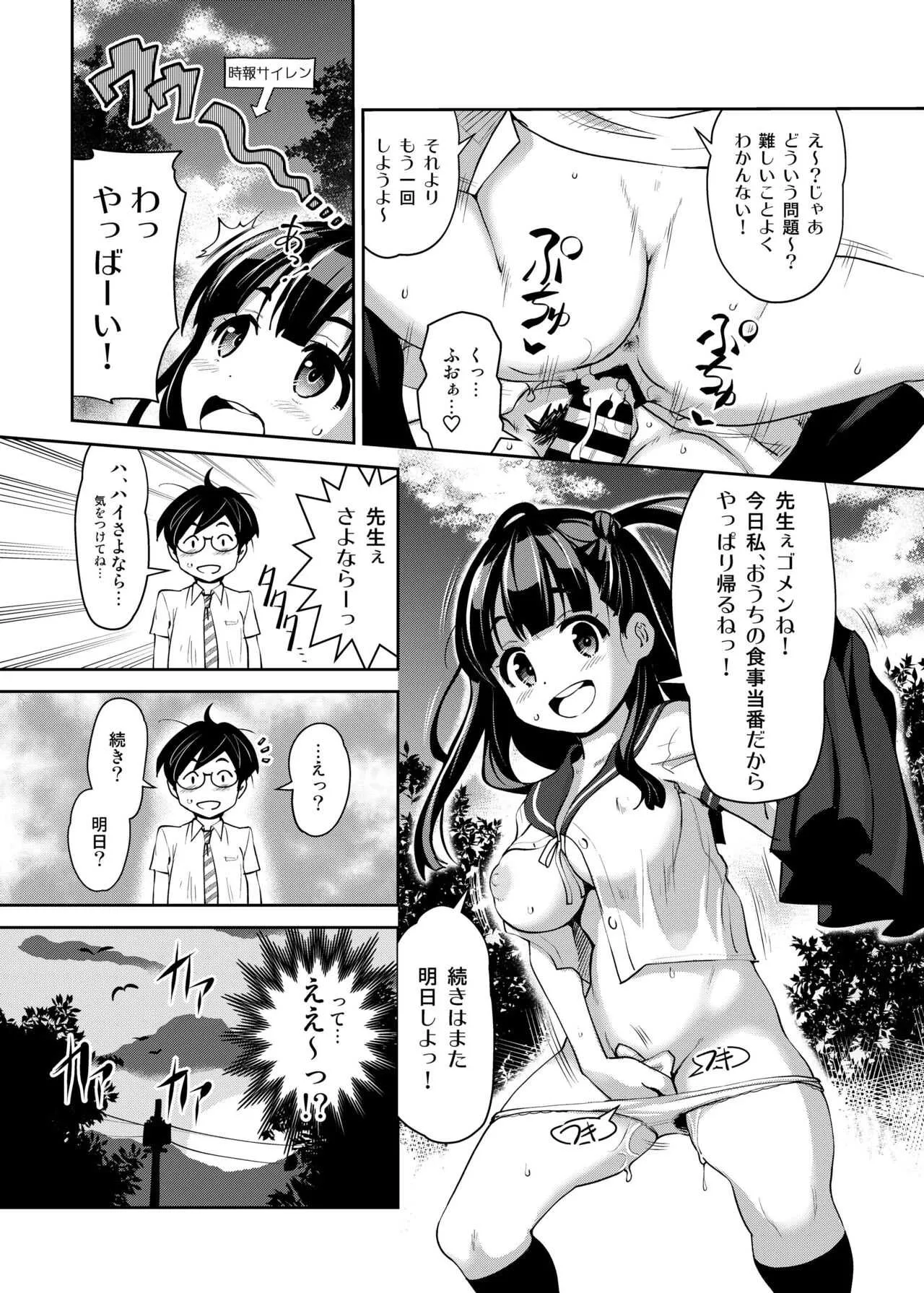 [ATTIC WORK SPACE (Ryoji)] 田舎ックス総集編 [DL版]_4