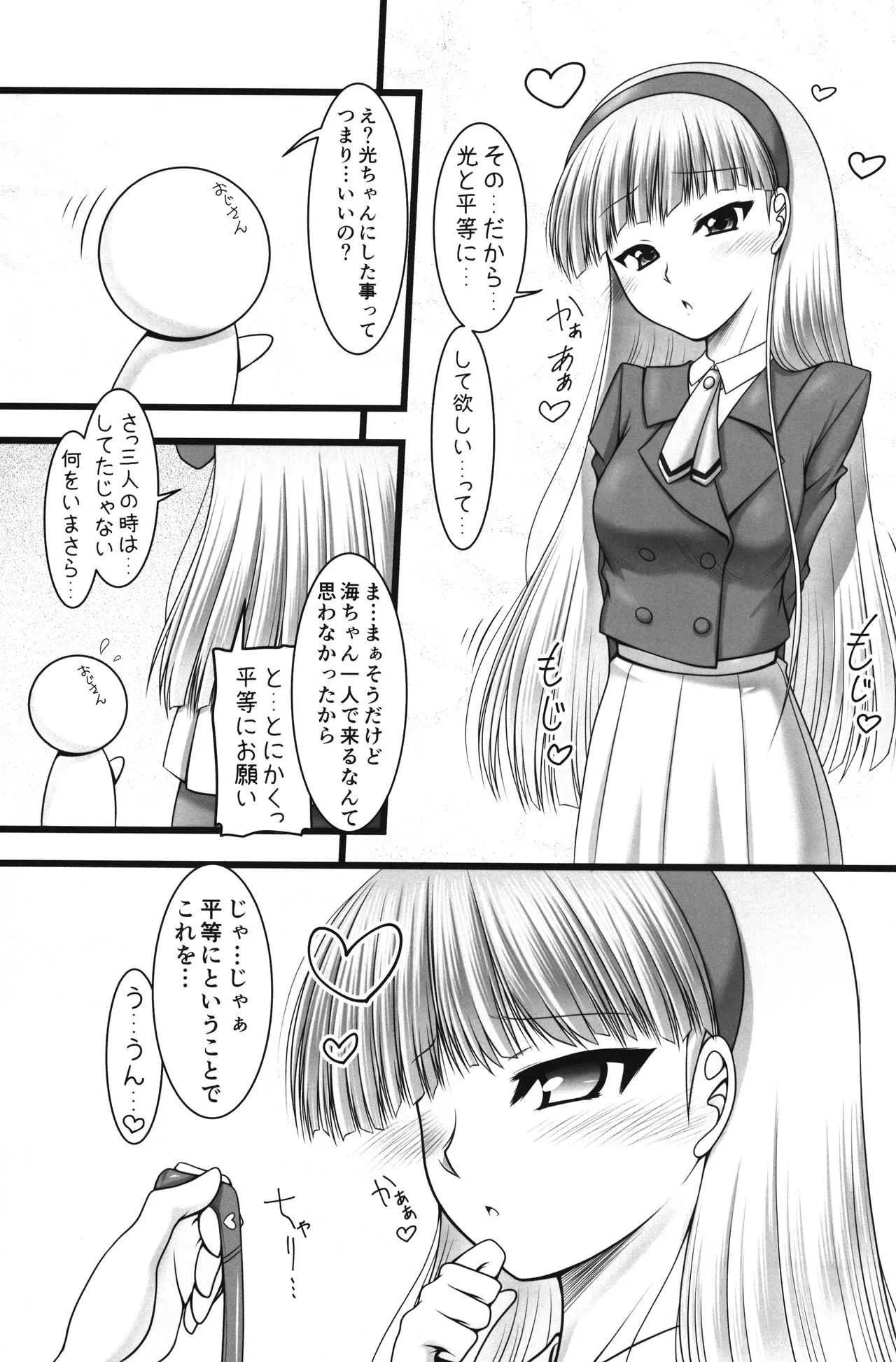 (C94) [愛は暗闇 (まるいりゅう)] Shining Knight Blue (魔法騎士レイアース)_2
