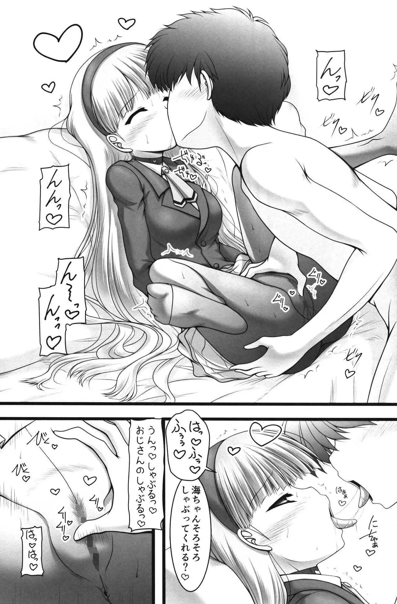 (C94) [愛は暗闇 (まるいりゅう)] Shining Knight Blue (魔法騎士レイアース)_4