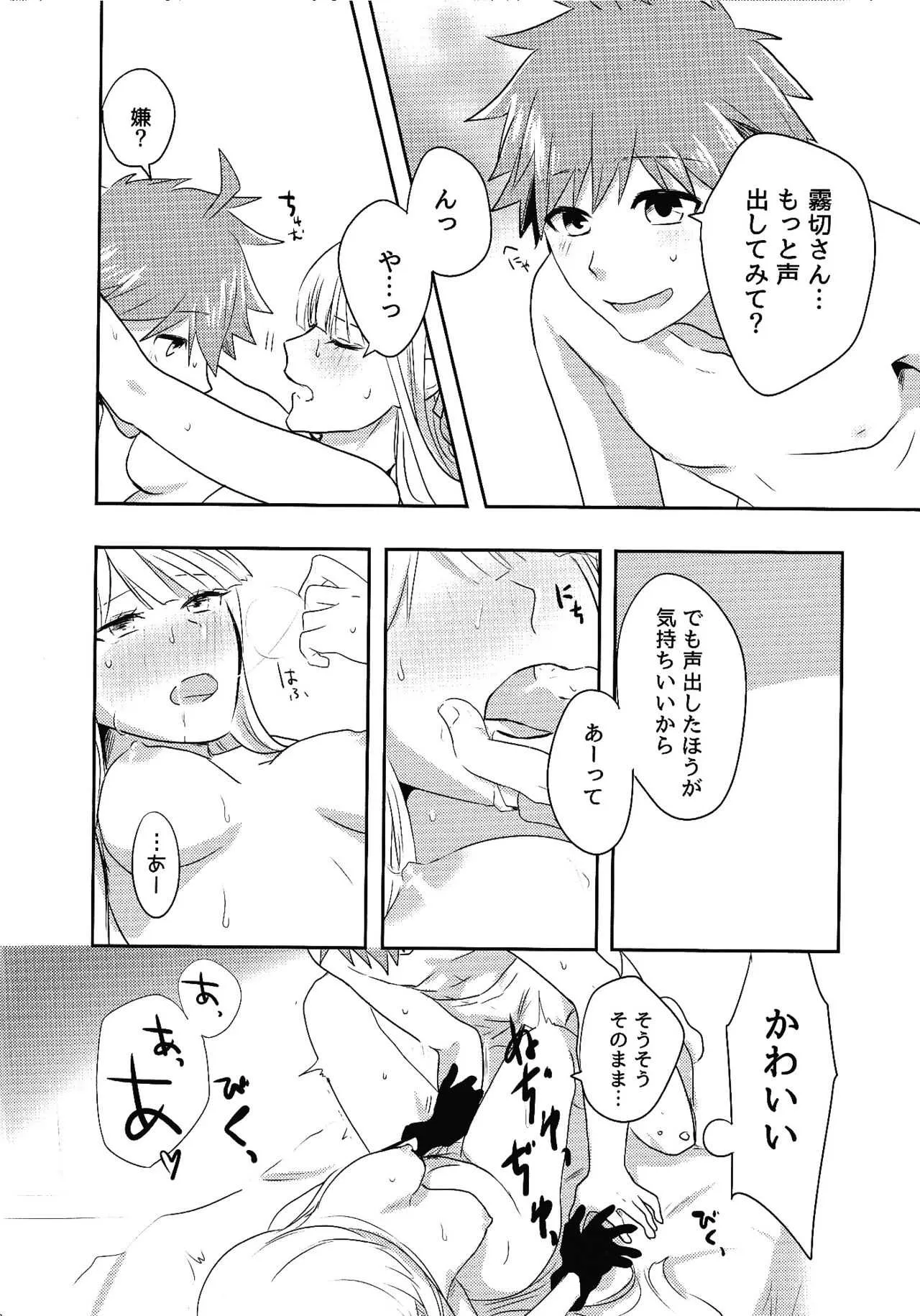 お約束ですので。_9