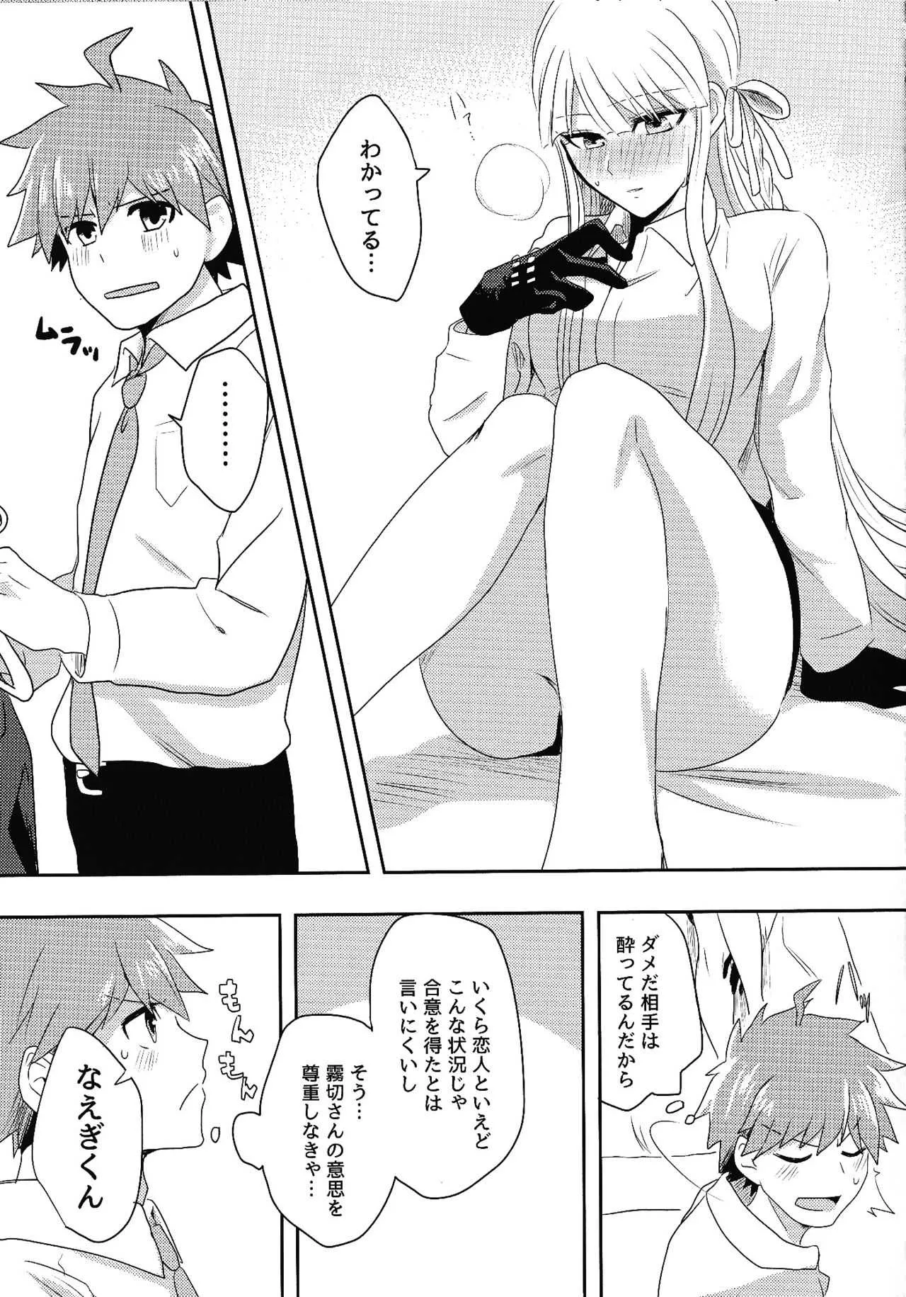 お約束ですので。_4