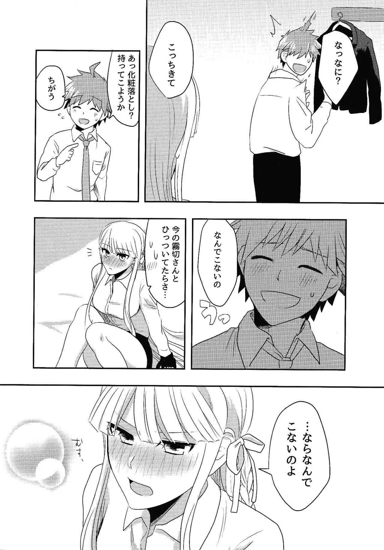お約束ですので。_5