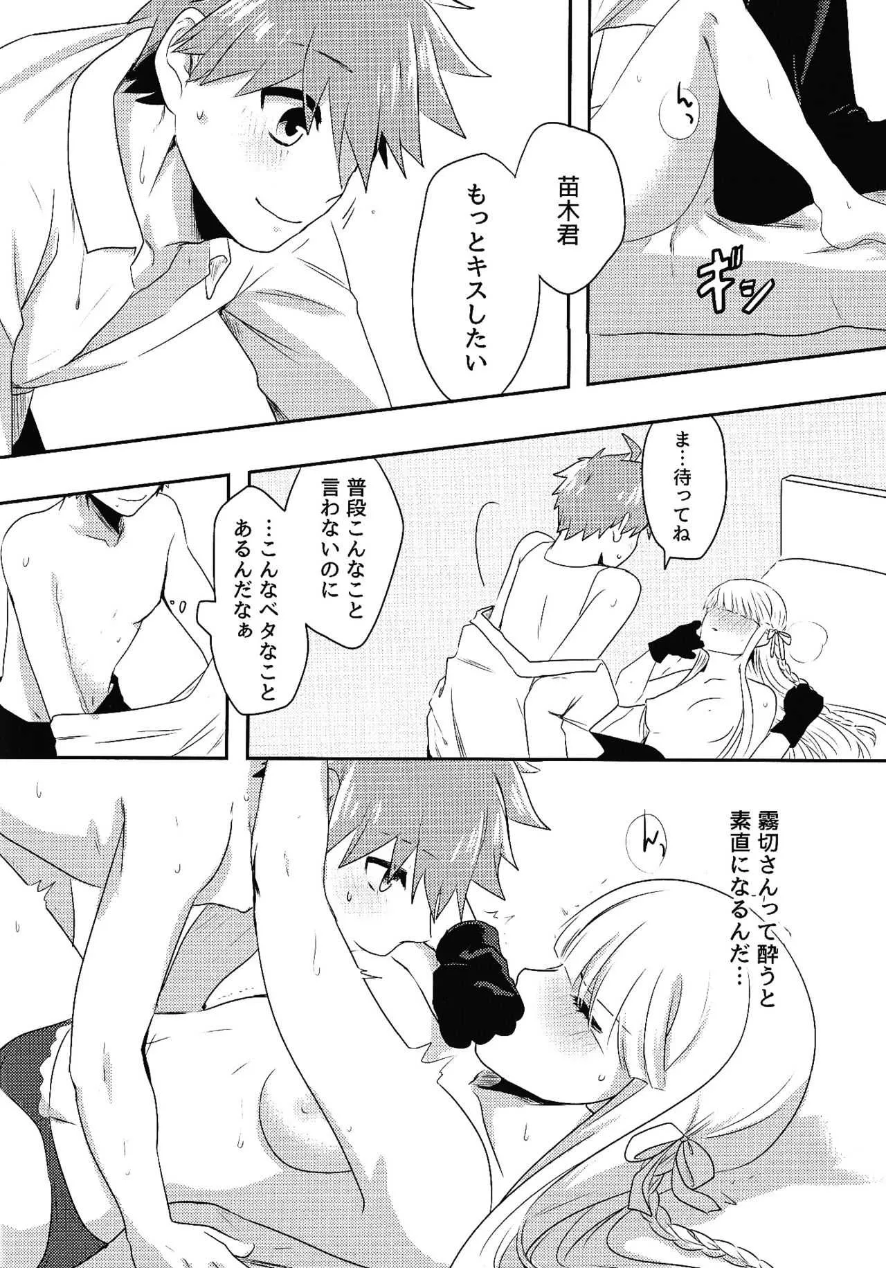 お約束ですので。_7