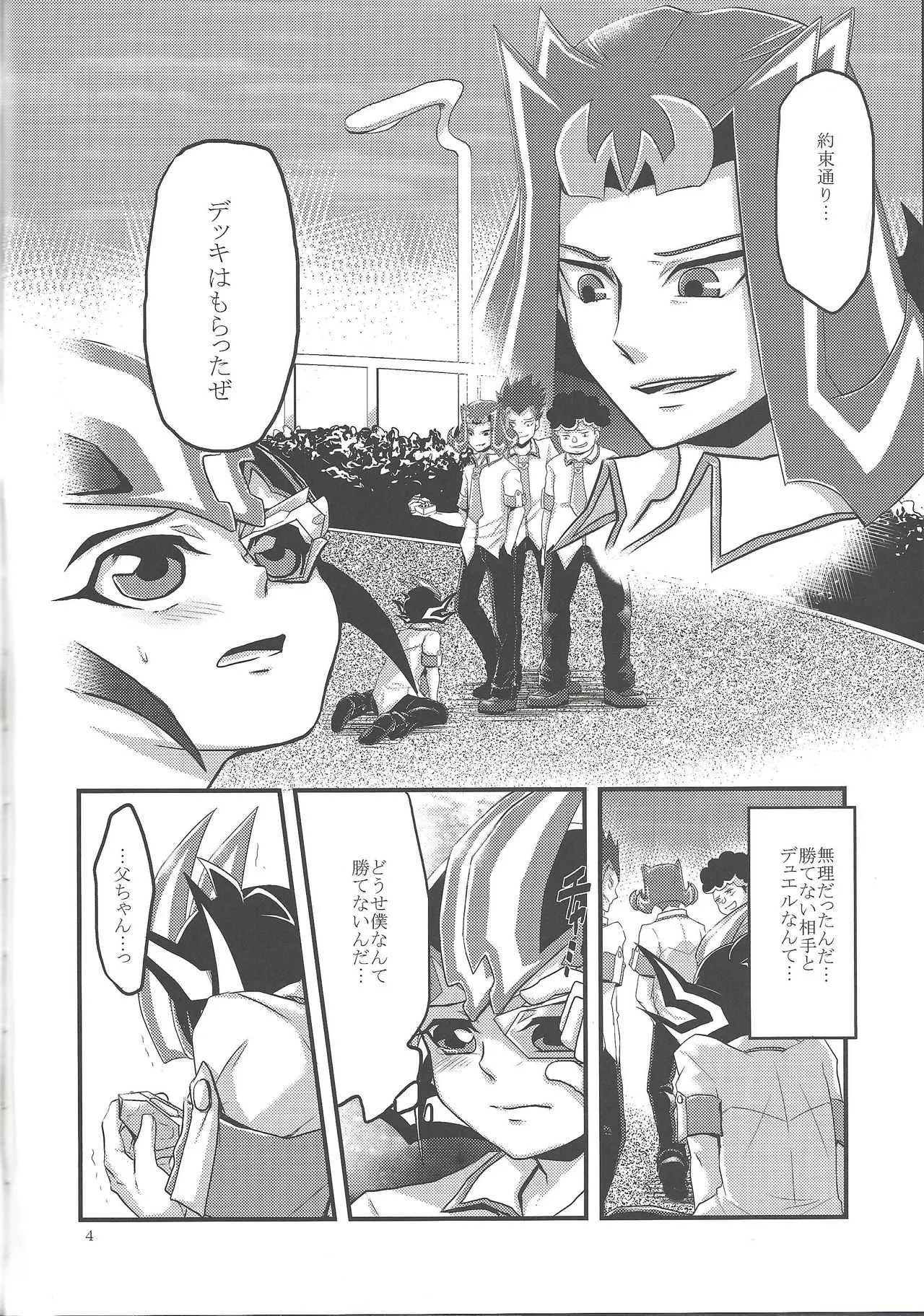 (Sennen Battle Phase 5) [Gyunyu-Gekijo (Gyuunyuu)] Replica~Boku ga zetsubō o shitta hi~ (Yu-Gi-Oh! Zexal)_5