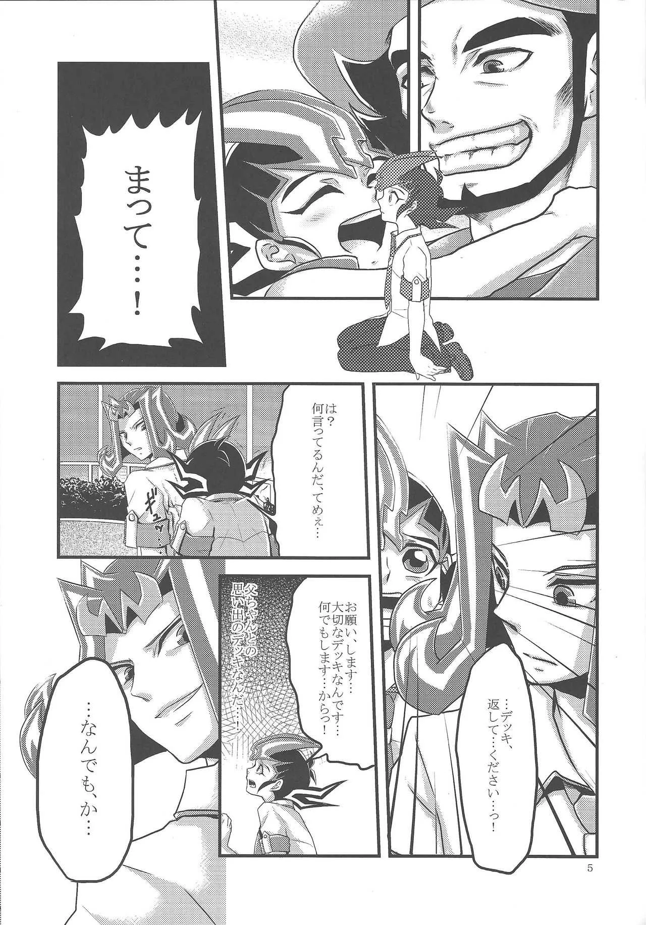 (Sennen Battle Phase 5) [Gyunyu-Gekijo (Gyuunyuu)] Replica~Boku ga zetsubō o shitta hi~ (Yu-Gi-Oh! Zexal)_6