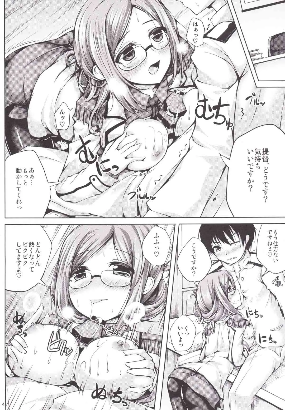 [紫陽花風味亭 (舞猫ルル)] 恋色模様12 (艦隊これくしょん -艦これ-) [DL版]_3