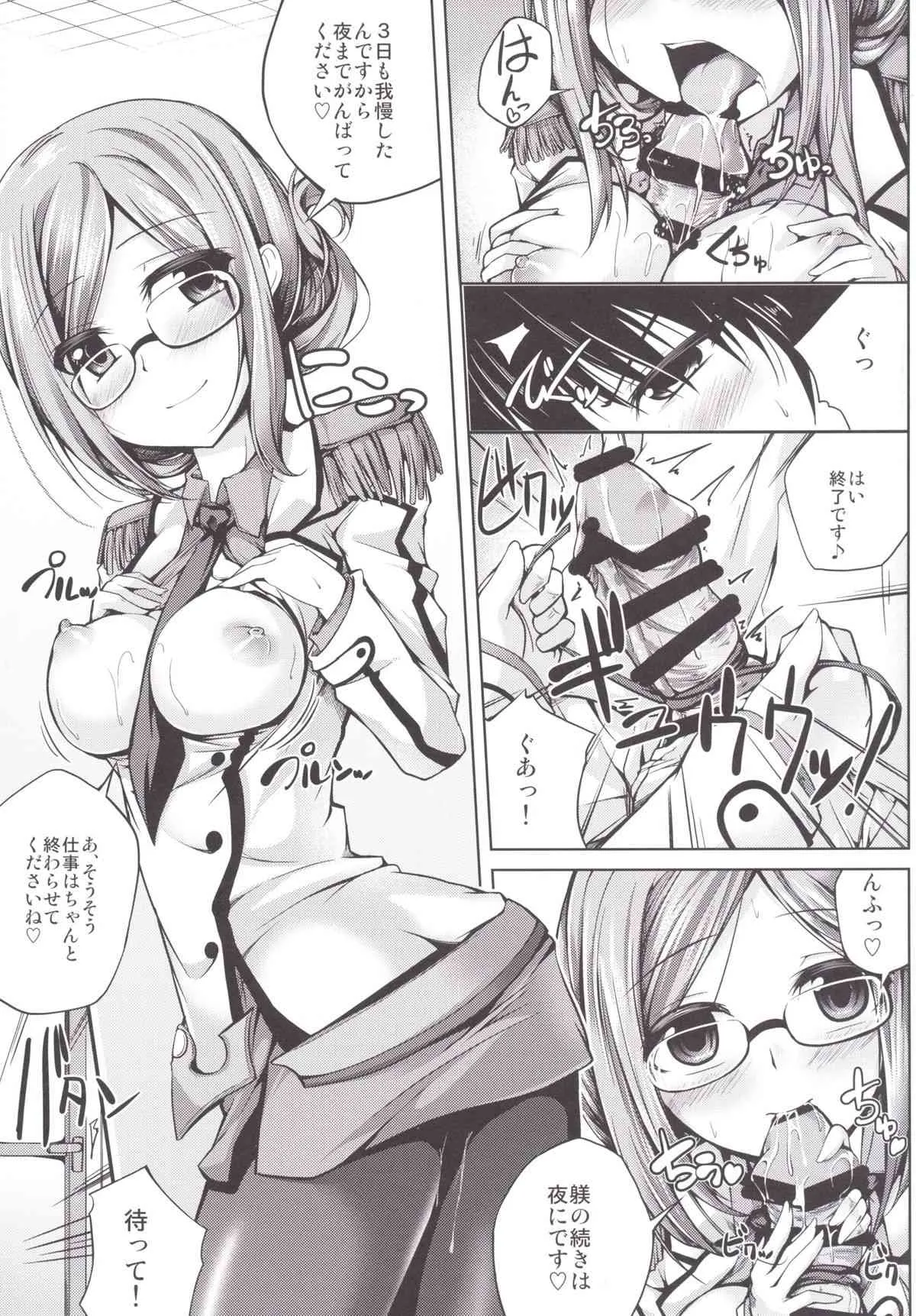 [紫陽花風味亭 (舞猫ルル)] 恋色模様12 (艦隊これくしょん -艦これ-) [DL版]_4