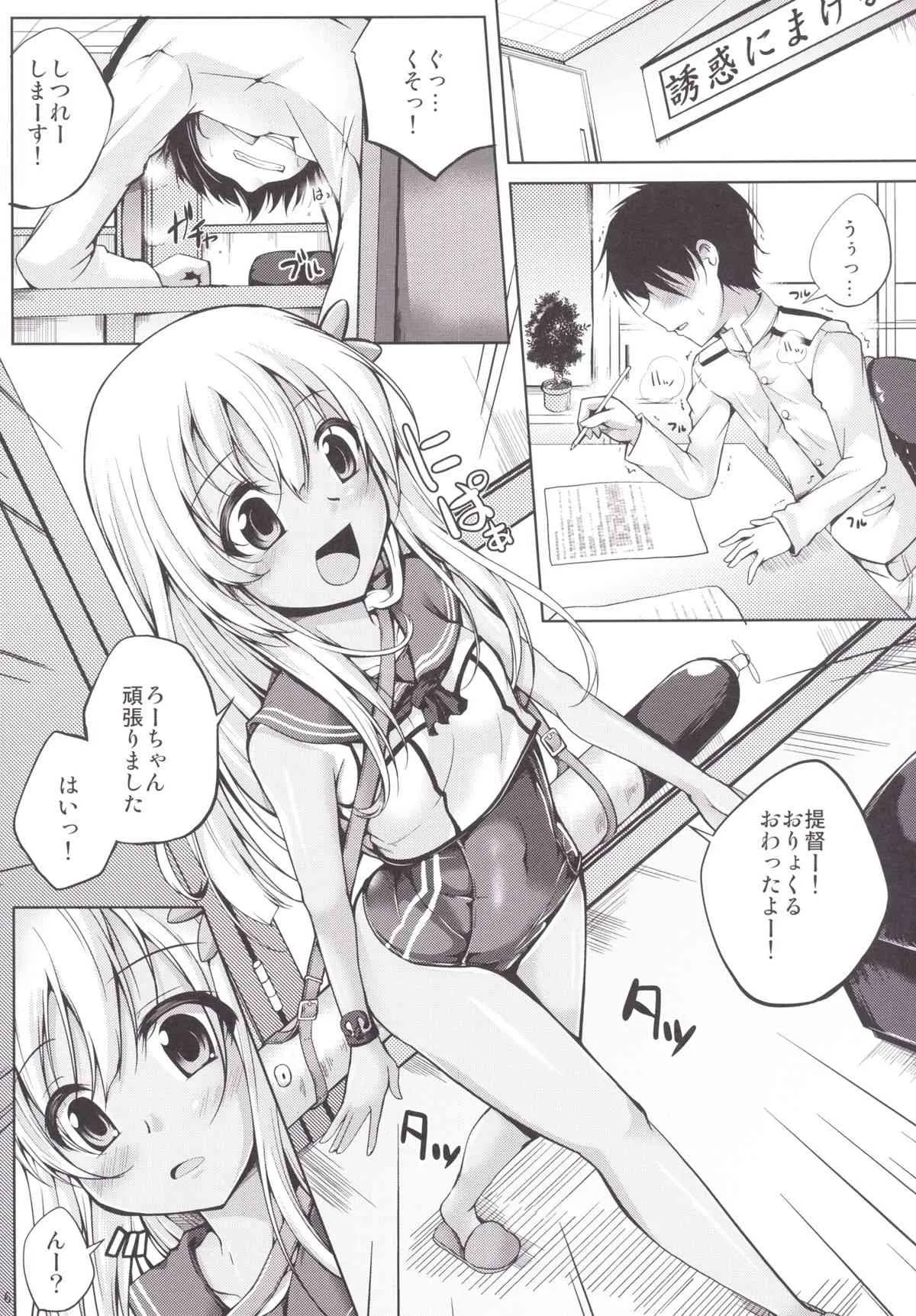 [紫陽花風味亭 (舞猫ルル)] 恋色模様12 (艦隊これくしょん -艦これ-) [DL版]_5