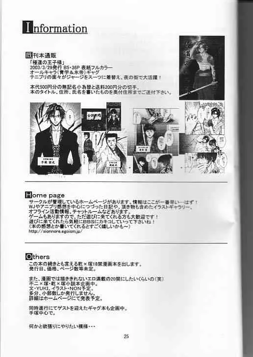 [テニスの王子様]僕の手塚国光_9
