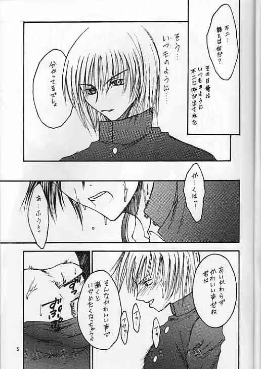 [テニスの王子様]僕の手塚国光_2