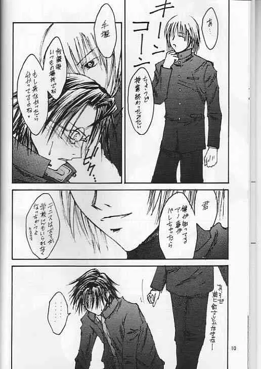 [テニスの王子様]僕の手塚国光_4