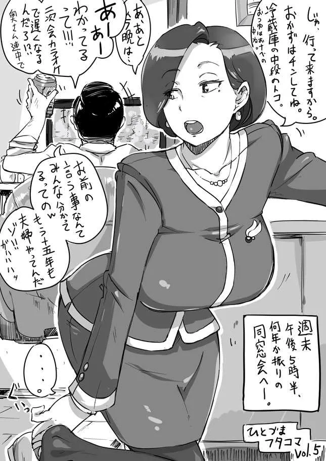 [Haitukun] ひとづまフタコマ [進行中]_9