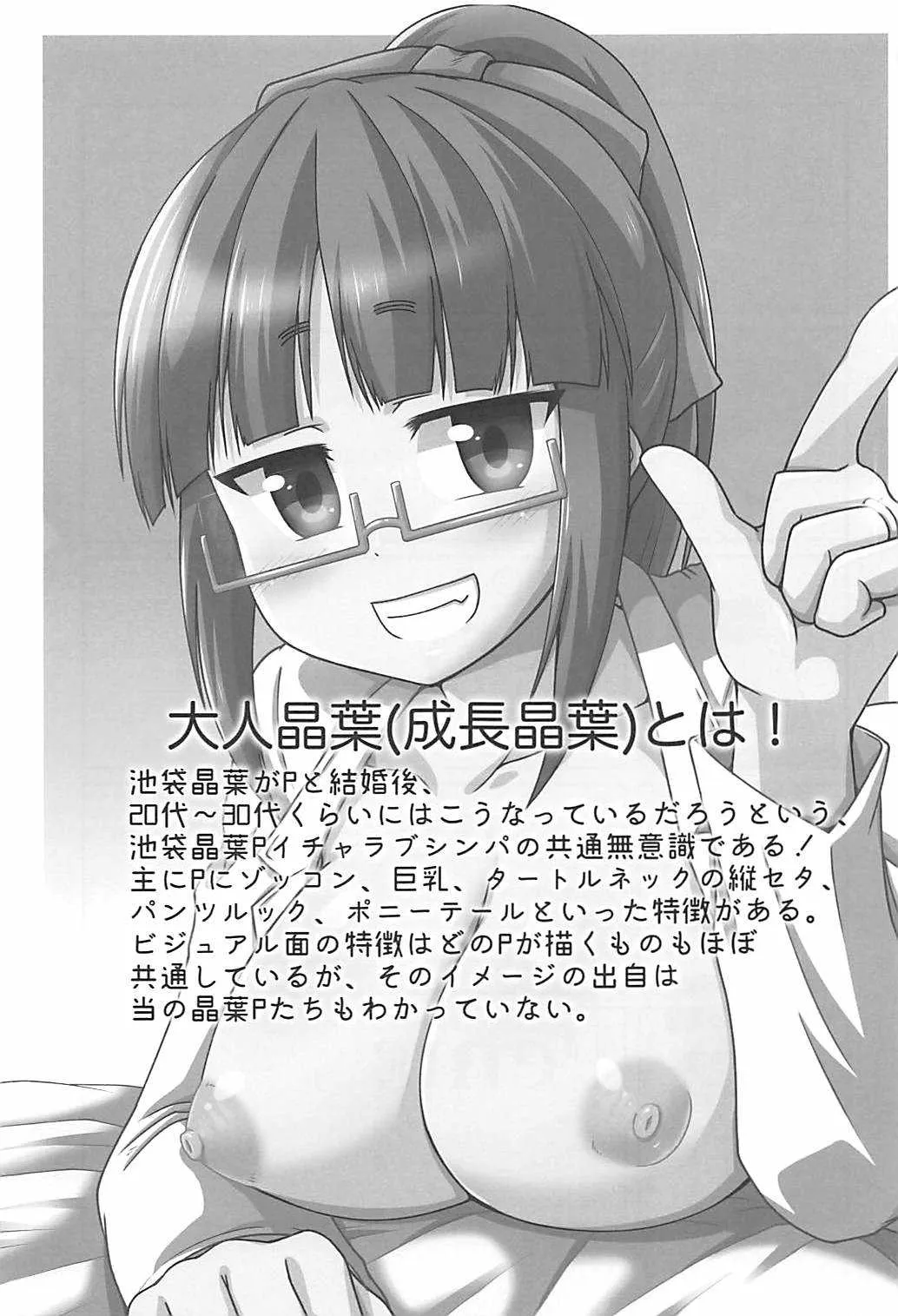 (C94) [LikeFairly (有川古葉)] しあわせのじかん。 (アイドルマスター シンデレラガールズ)_2
