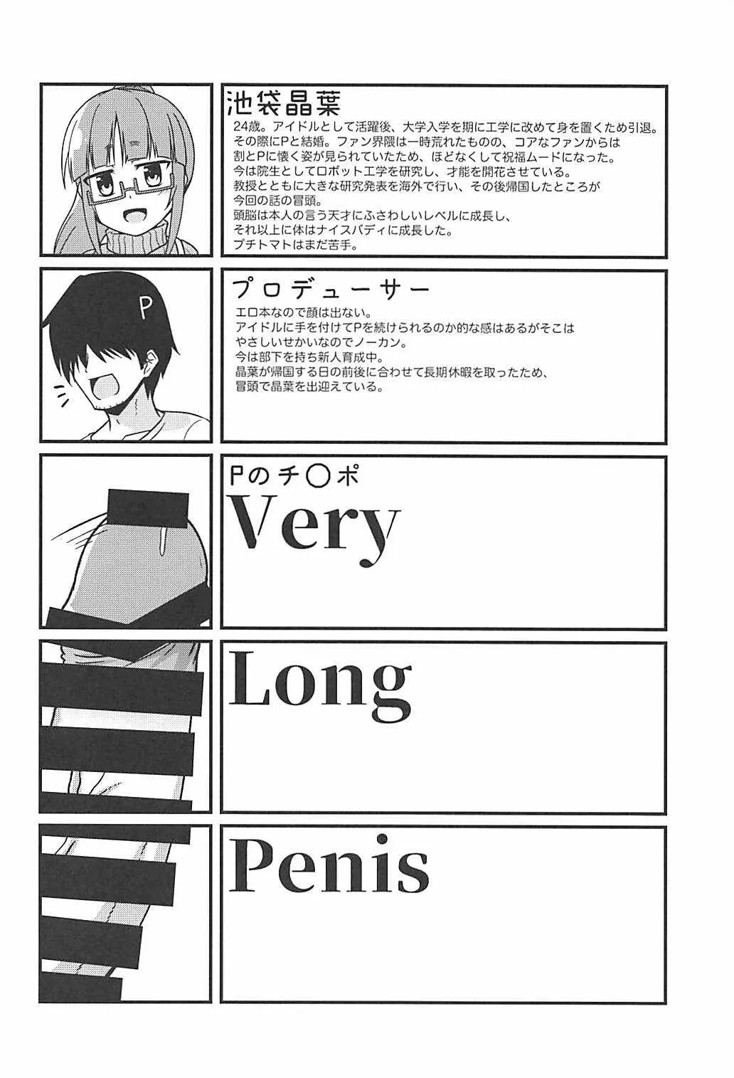 (C94) [LikeFairly (有川古葉)] しあわせのじかん。 (アイドルマスター シンデレラガールズ)_3