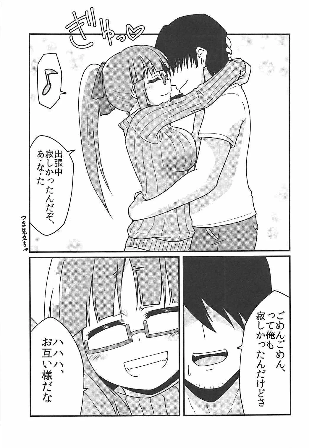 (C94) [LikeFairly (有川古葉)] しあわせのじかん。 (アイドルマスター シンデレラガールズ)_6